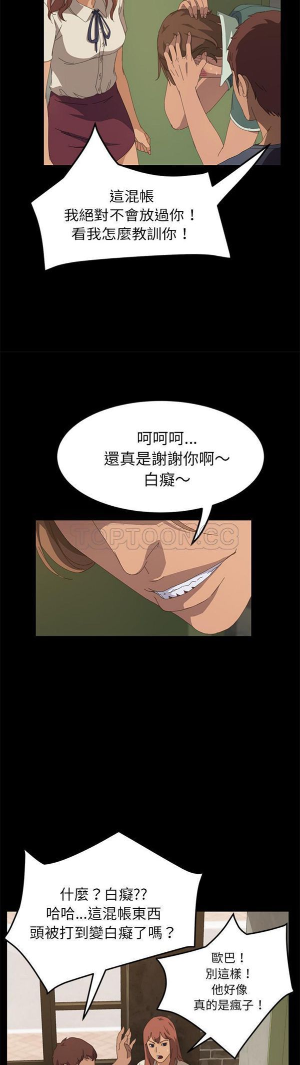 15分钟_定时开启 第15话 第13页