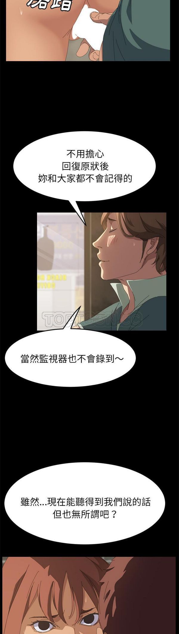 15分钟_定时开启 第15话 第31页