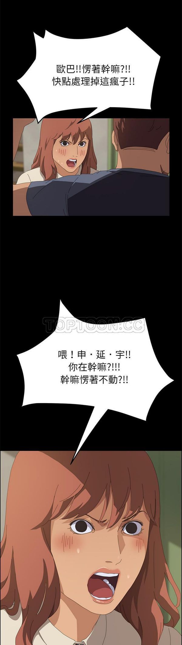 15分钟_定时开启 第15话 第25页