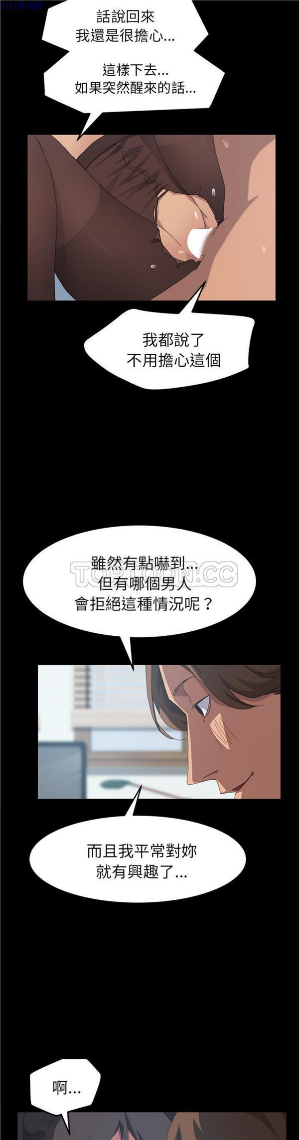 15分钟_定时开启 第18话 第13页