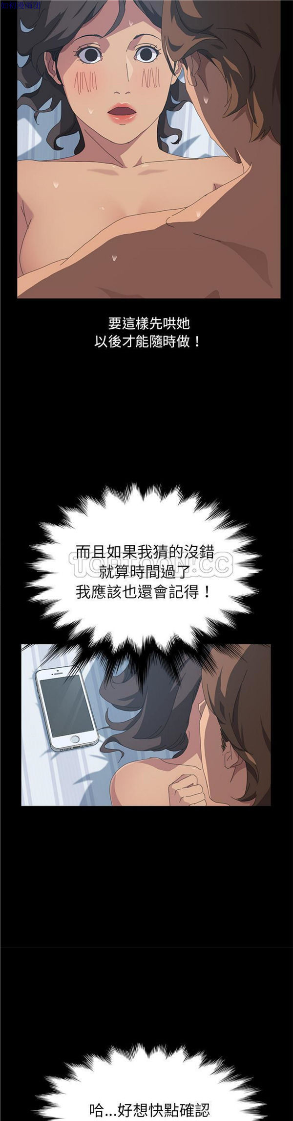 15分钟_定时开启 第18话 第14页