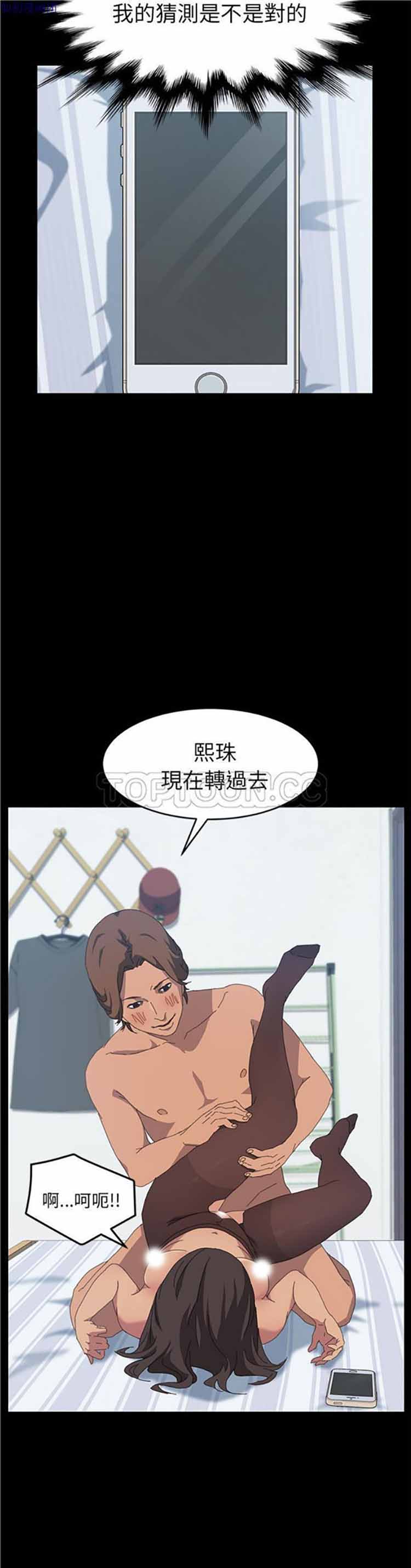 15分钟_定时开启 第18话 第15页