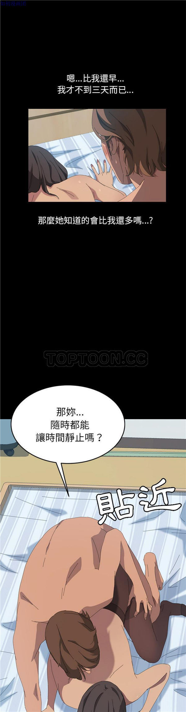 15分钟_定时开启 第18话 第23页