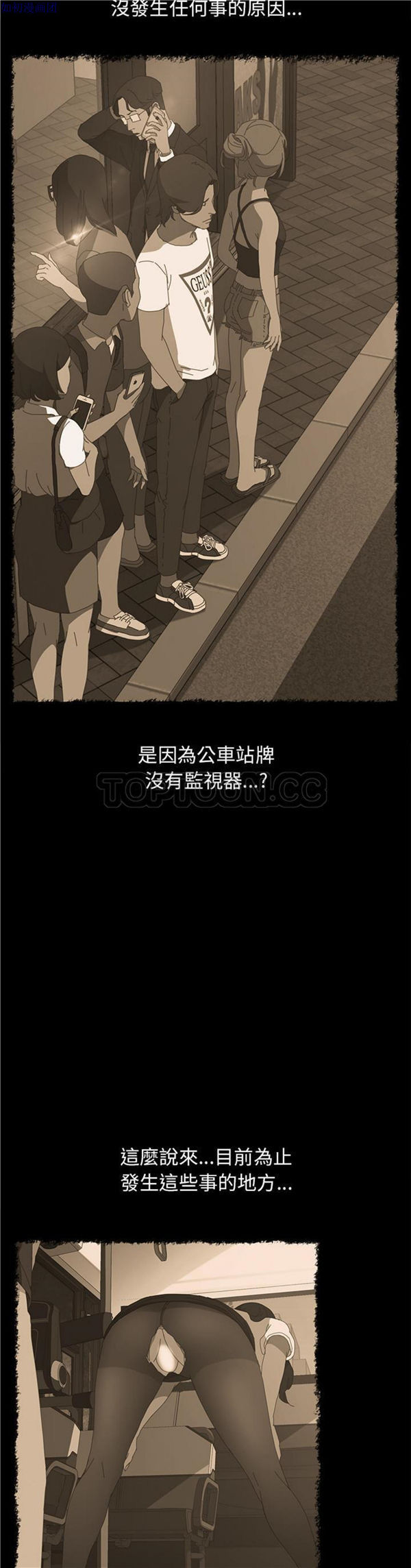 15分钟_定时开启 第18话 第28页