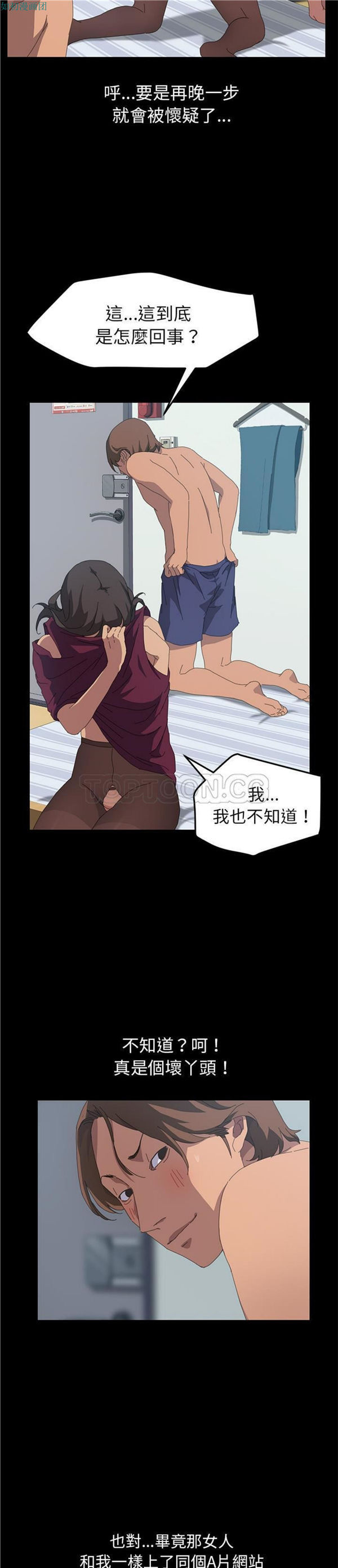 15分钟_定时开启 第19话 第7页