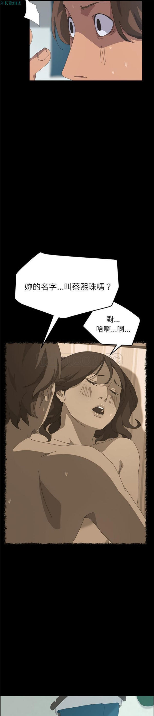 15分钟_定时开启 第19话 第11页
