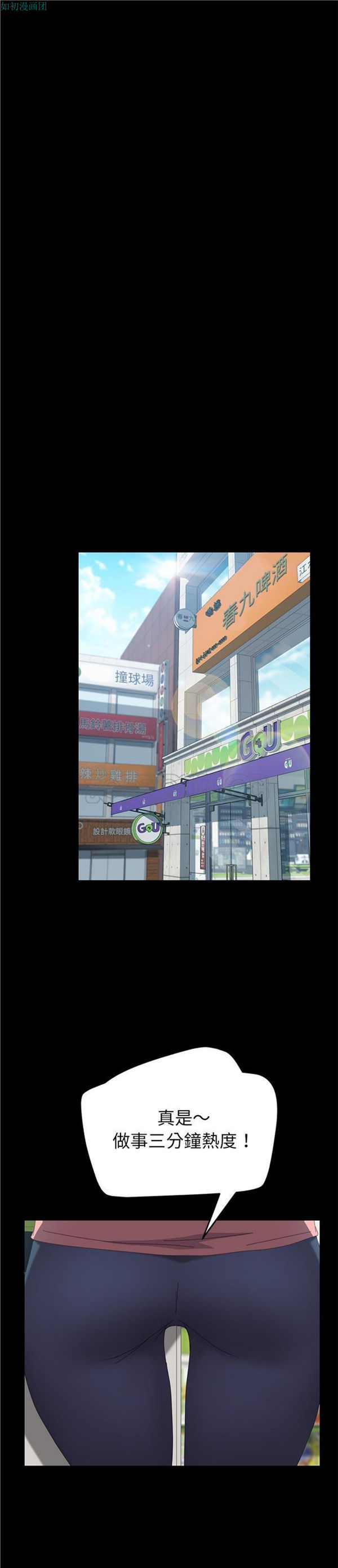 15分钟_定时开启 第19话 第14页