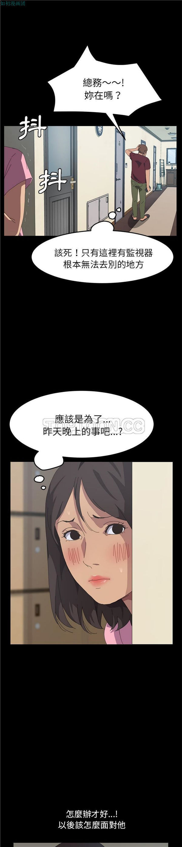 15分钟_定时开启 第19话 第18页