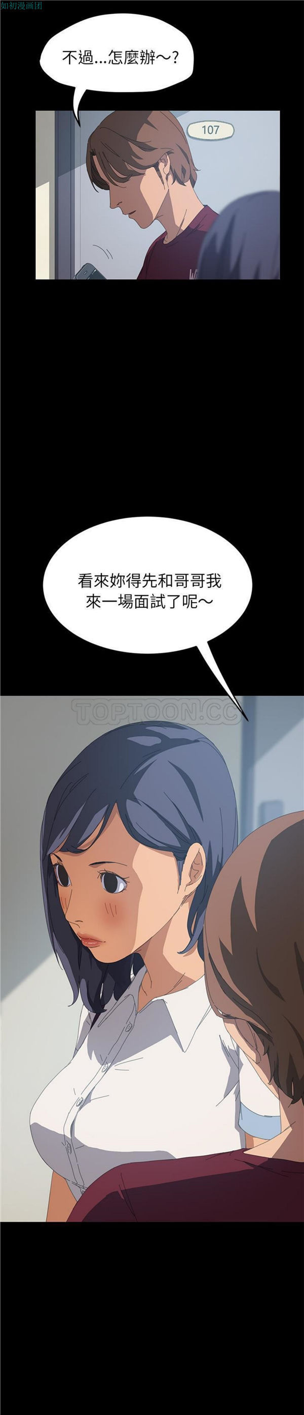 15分钟_定时开启 第19话 第24页