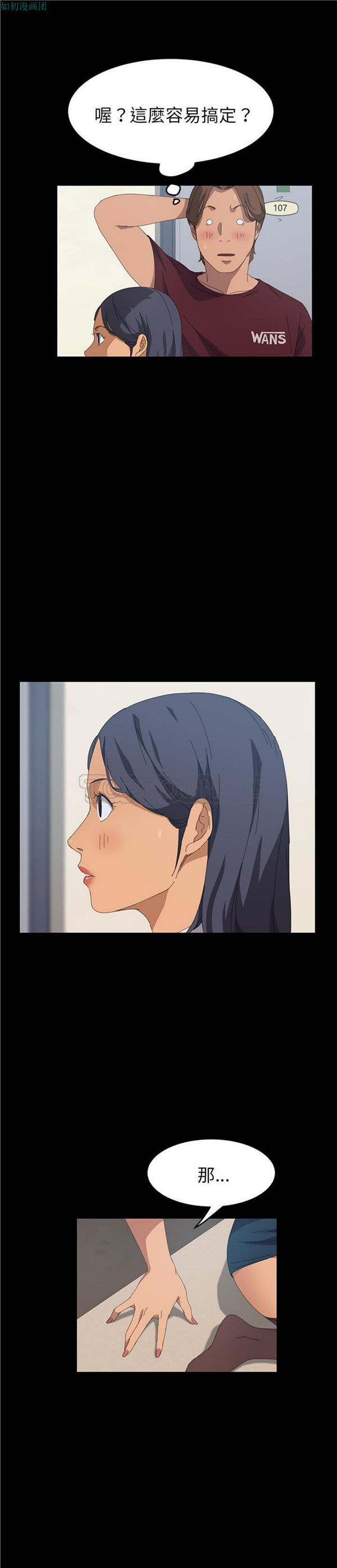 15分钟_定时开启 第19话 第29页