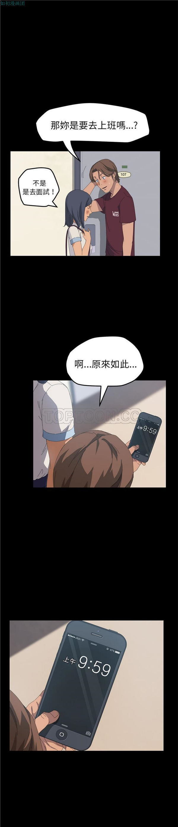 15分钟_定时开启 第19话 第23页