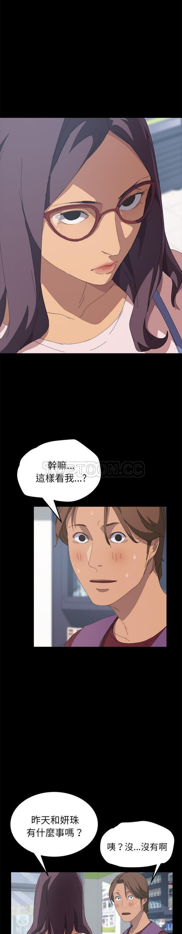 15分钟_定时开启 第20话 第26页