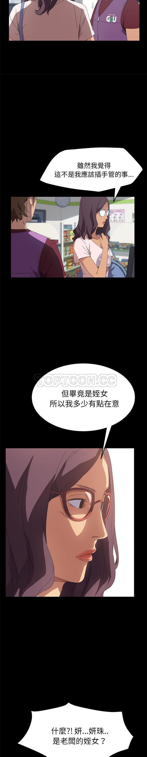 15分钟_定时开启 第20话 第27页