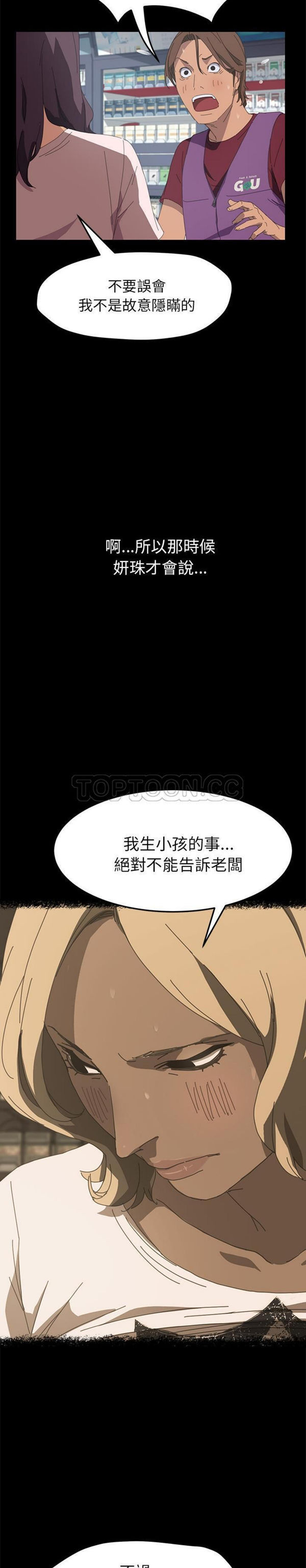 15分钟_定时开启 第20话 第28页