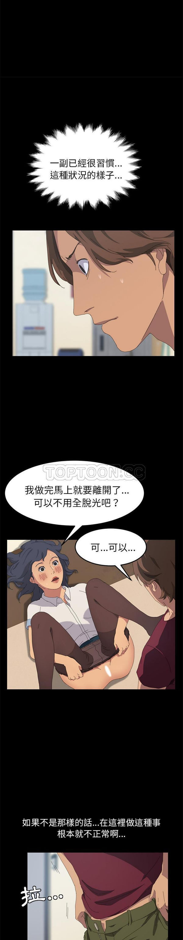 15分钟_定时开启 第20话 第3页