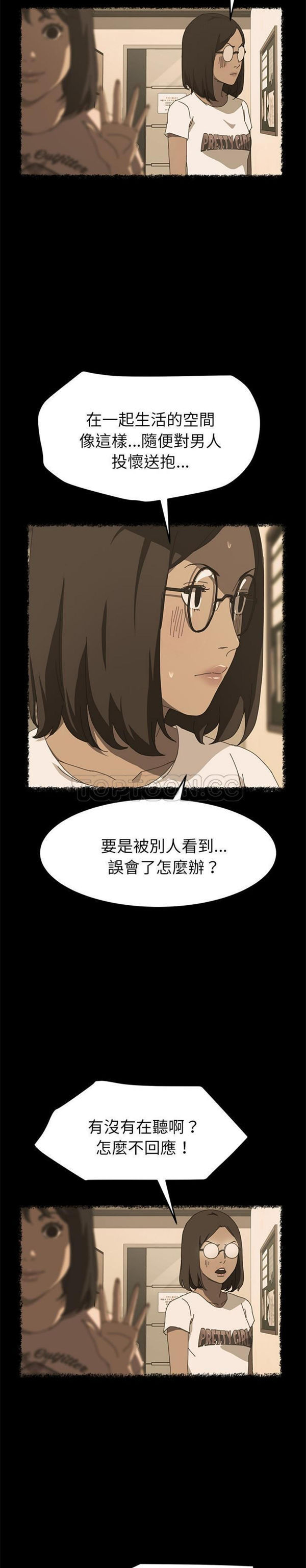 15分钟_定时开启 第20话 第12页