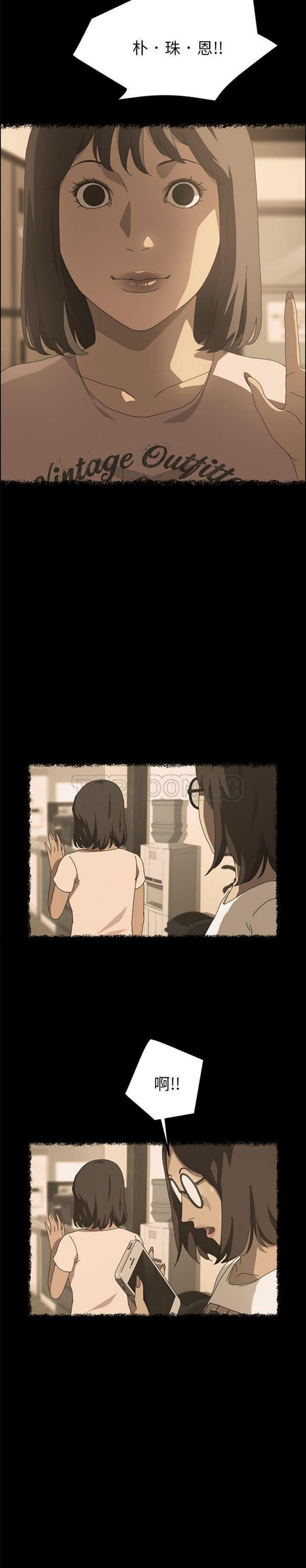 15分钟_定时开启 第20话 第13页
