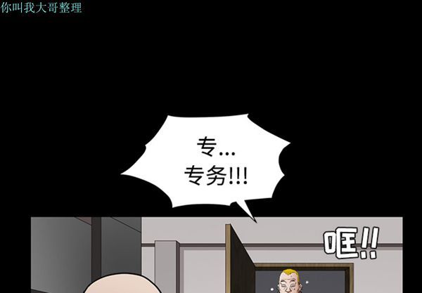 枷锁 第31话 第1页
