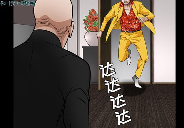 枷锁 第31话 第2页