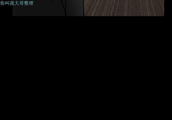 枷锁 第31话 第3页