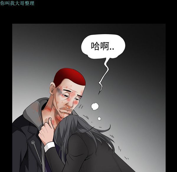 枷锁 第31话 第21页