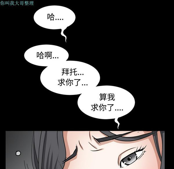 枷锁 第31话 第23页