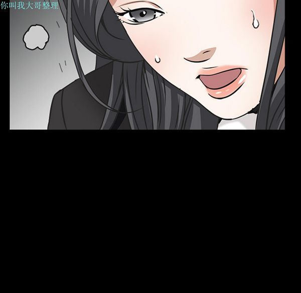 枷锁 第31话 第24页