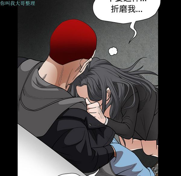 枷锁 第31话 第27页
