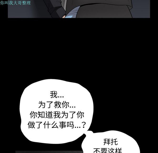 枷锁 第31话 第26页
