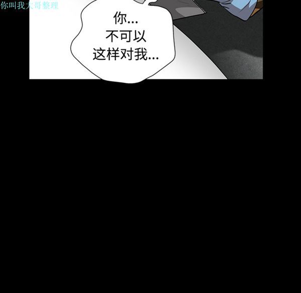 枷锁 第31话 第28页