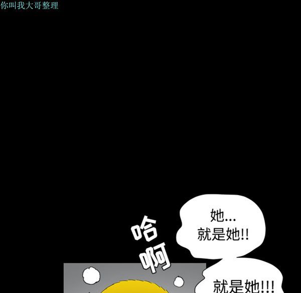 枷锁 第31话 第6页