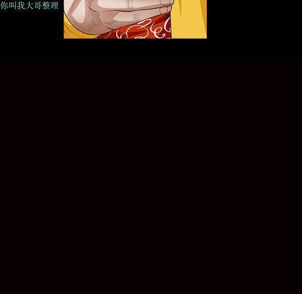 枷锁 第31话 第8页