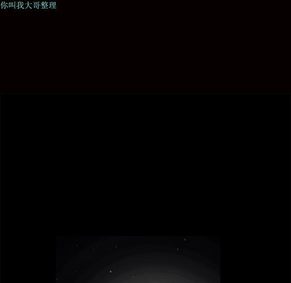 枷锁 第31话 第14页