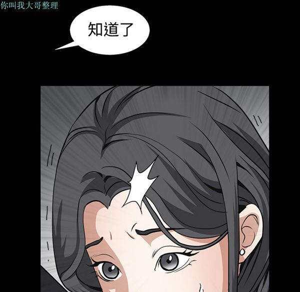 枷锁 第31话 第29页