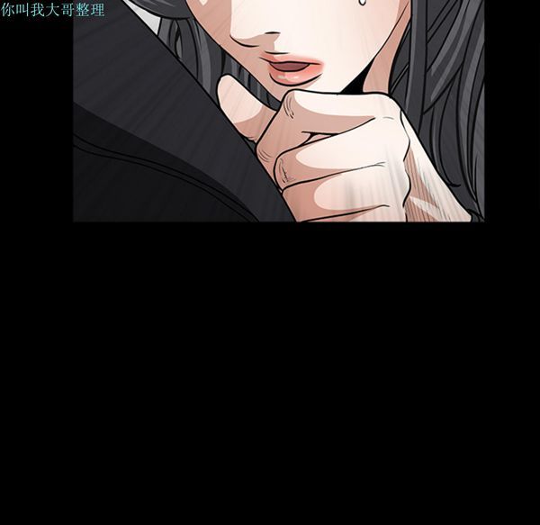 枷锁 第31话 第30页