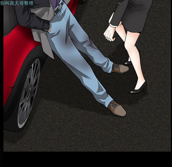 枷锁 第31话 第43页