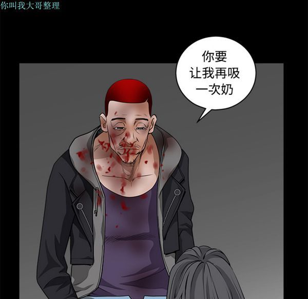 枷锁 第31话 第45页