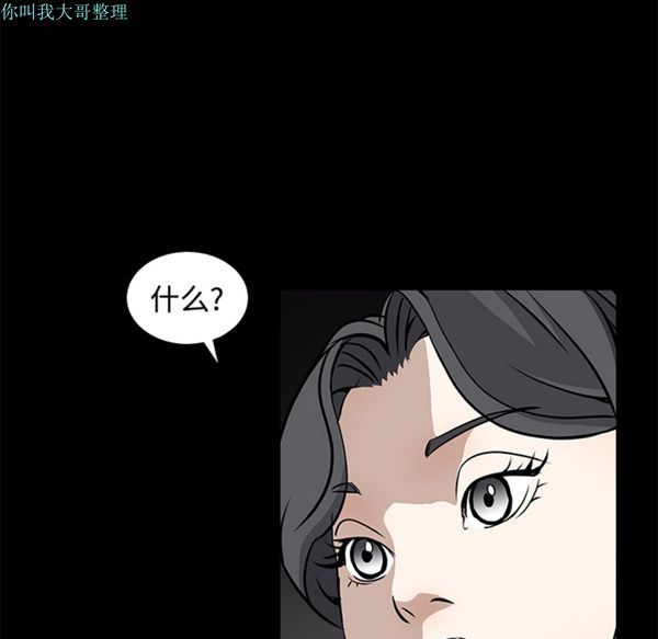 枷锁 第31话 第47页