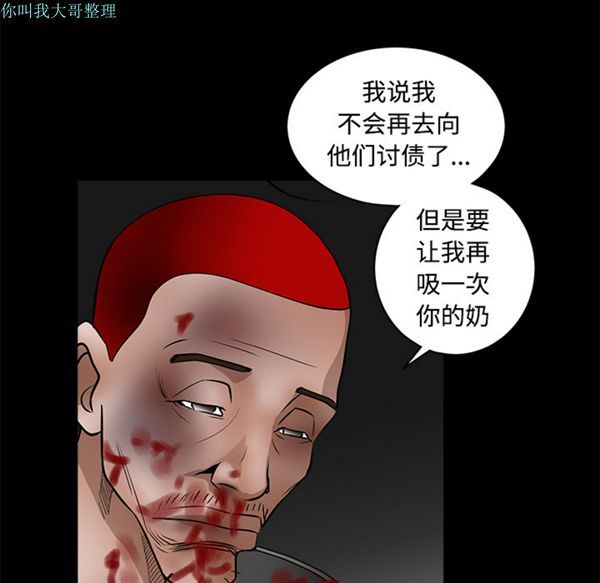 枷锁 第31话 第49页