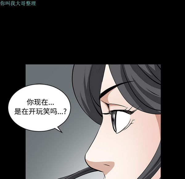 枷锁 第31话 第51页