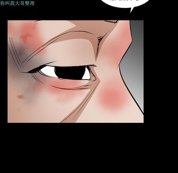 枷锁 第31话 第55页