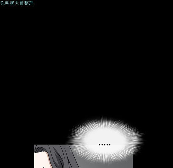 枷锁 第31话 第56页