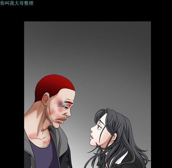 枷锁 第31话 第33页