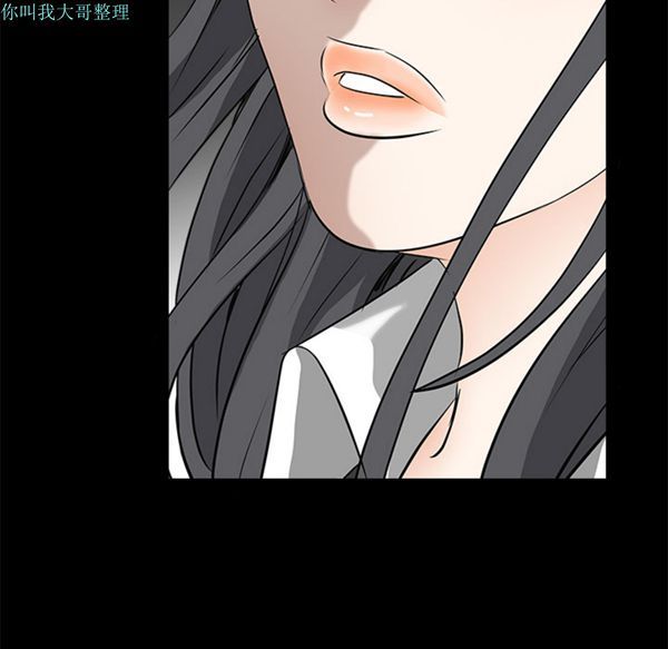 枷锁 第31话 第40页