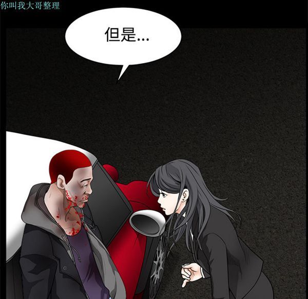 枷锁 第31话 第42页