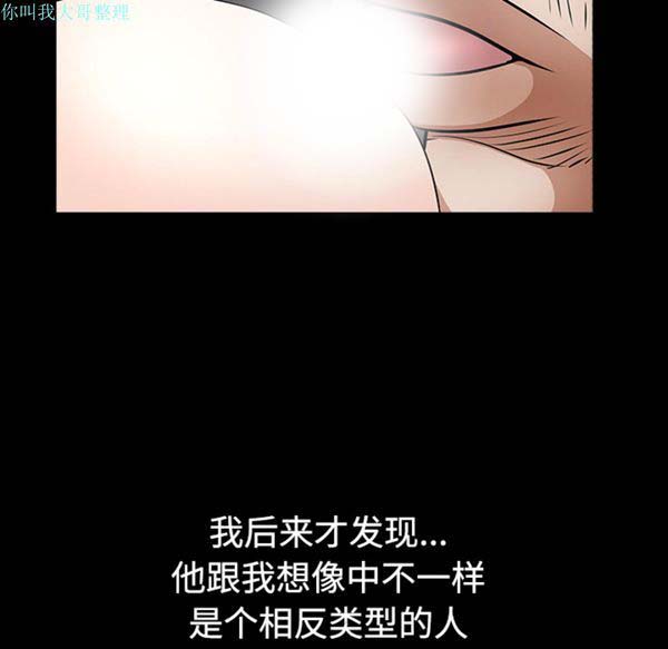 枷锁 第31话 第74页