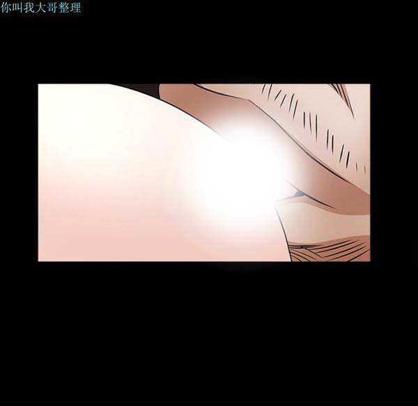 枷锁 第31话 第75页