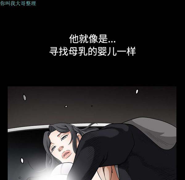 枷锁 第31话 第76页