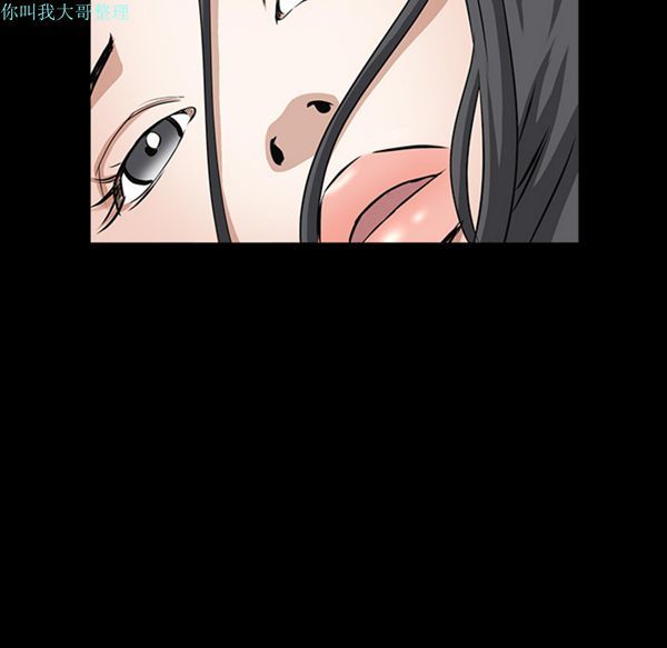 枷锁 第31话 第79页