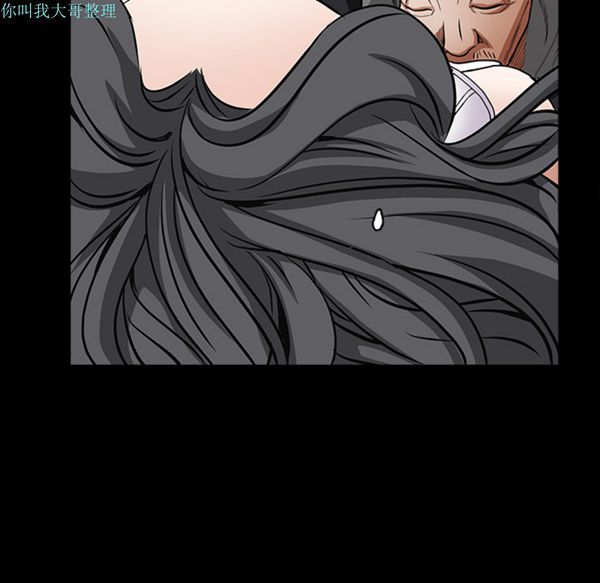 枷锁 第31话 第81页